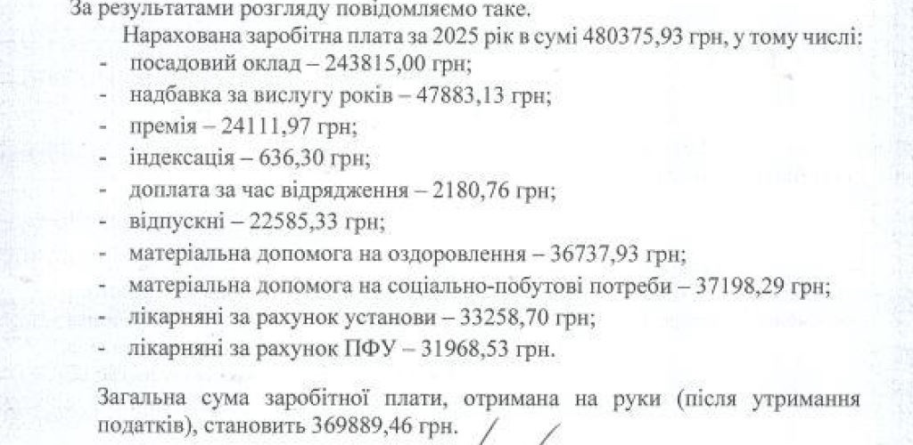З відповіді на запит