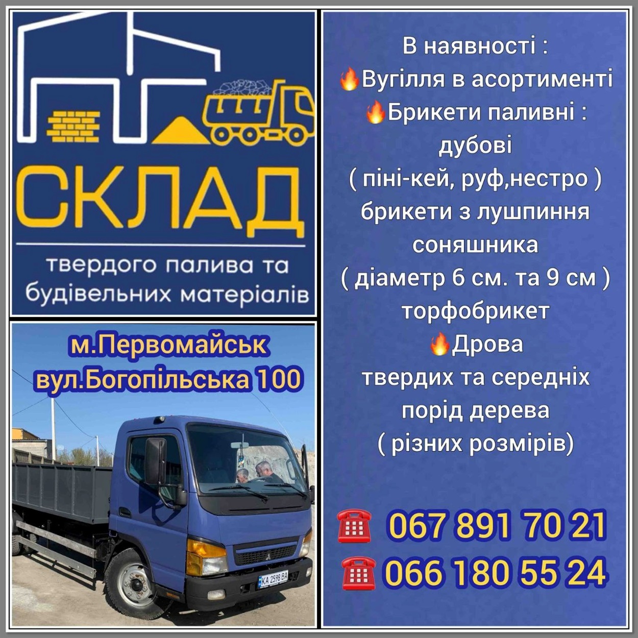 Дошка оголошень: лютий 2026 року