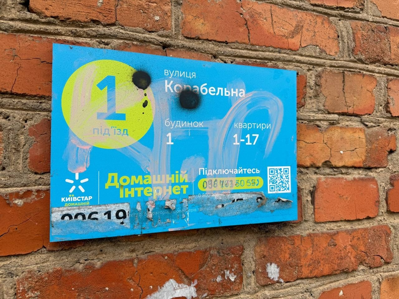 Дев’ятий день без води: у будинку на Корабельній, 1, у Первомайську літня жінка потребує допомоги