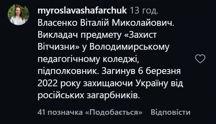 «Пам’ять не є порушенням»: учитель-блогер створив «щоденник пам’яті» загиблих освітян