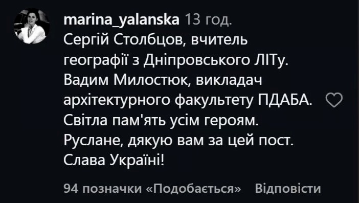 «Пам’ять не є порушенням»: учитель-блогер створив «щоденник пам’яті» загиблих освітян