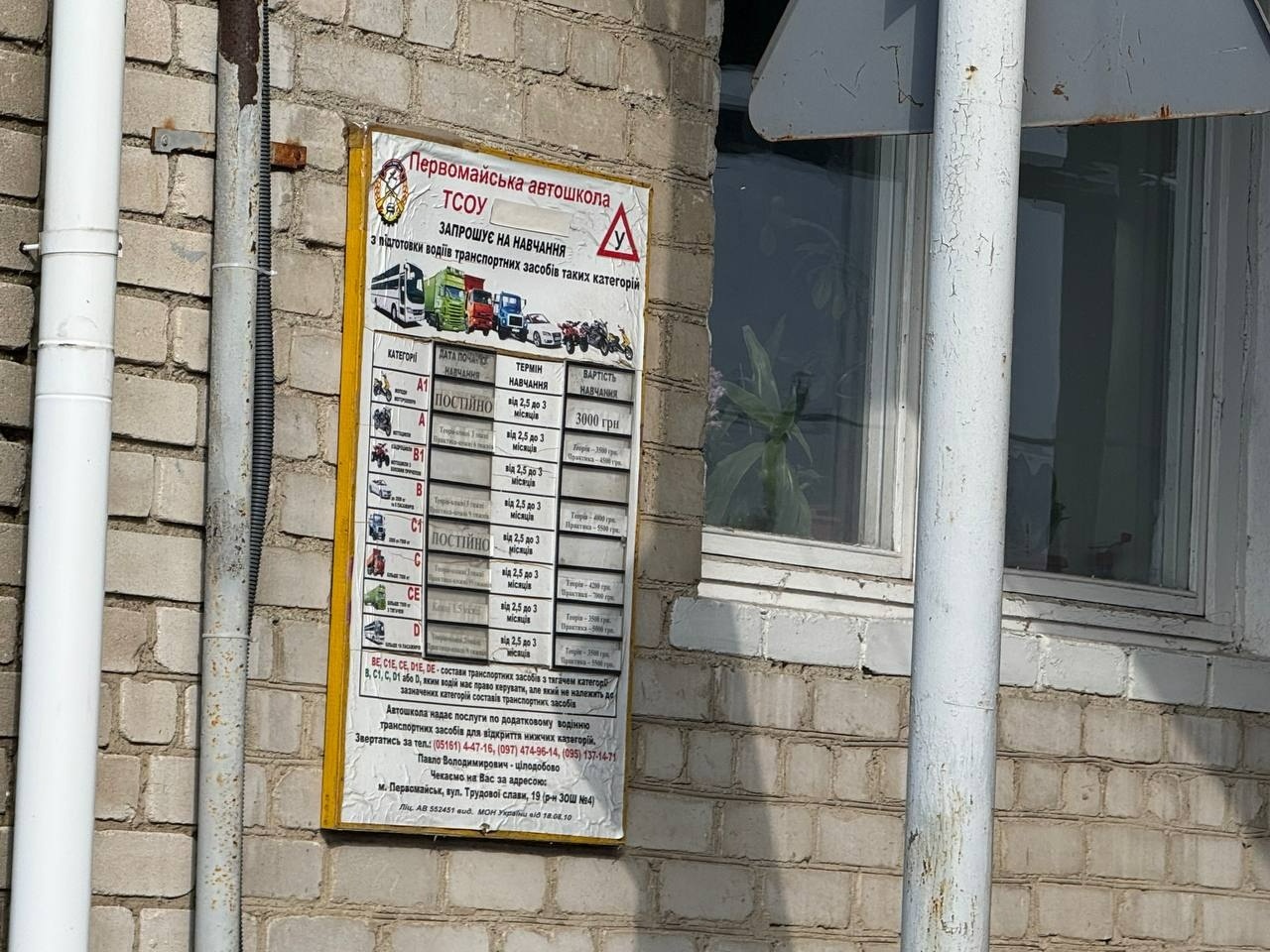 Первомайська автошкола готується відкрити набір для людей з інвалідністю