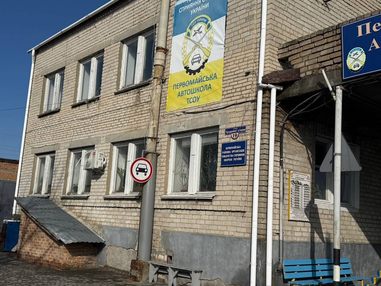 Первомайська автошкола готується відкрити набір для людей з інвалідністю