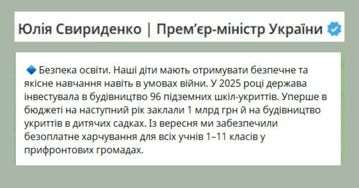 Обіцяли всім, годують частину: як державна програма шкільного харчування діє у Первомайській громаді