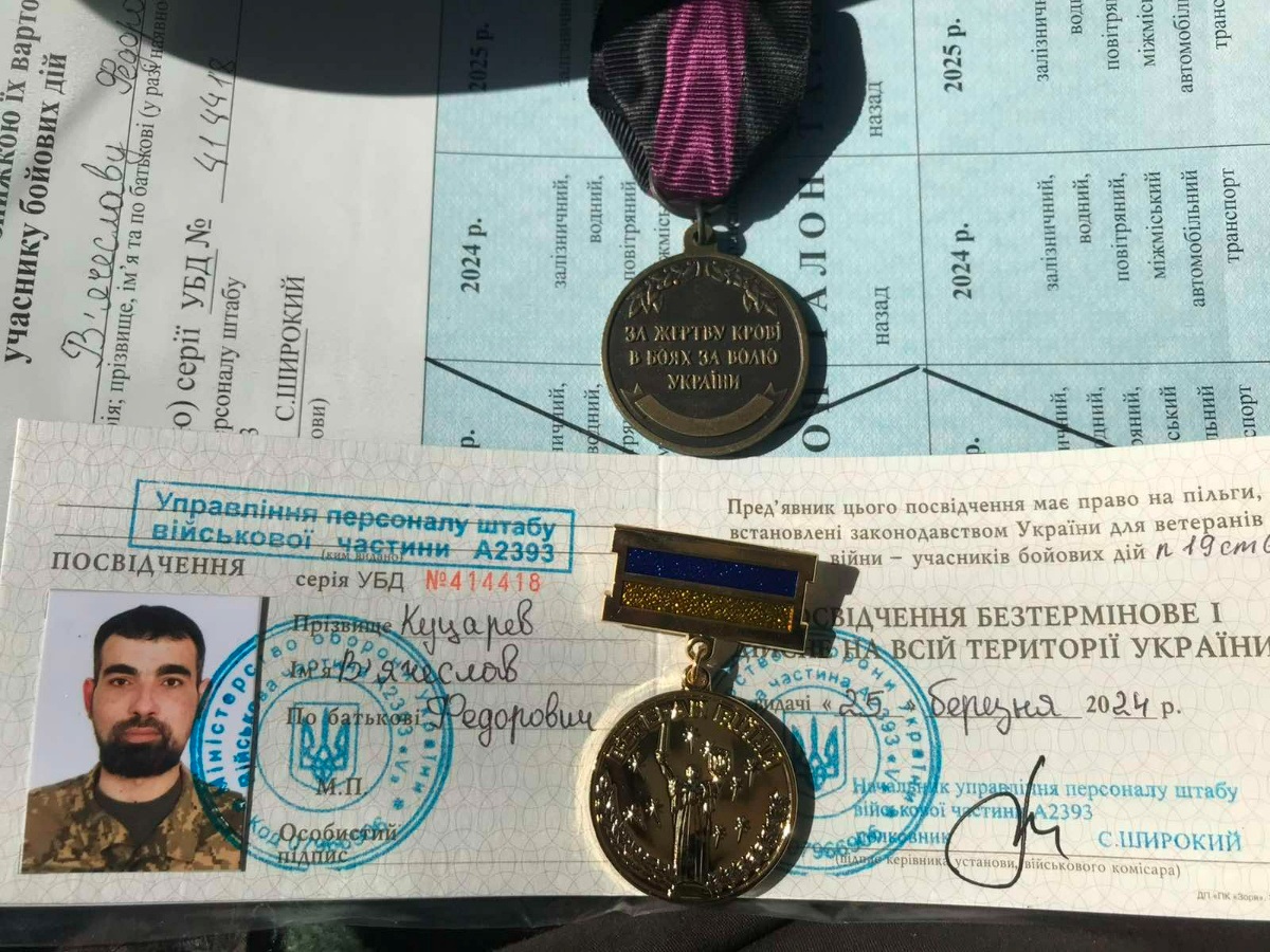 «Я болгарин, але мій дім — Україна»: історія ветерана В’ячеслава Куцарева