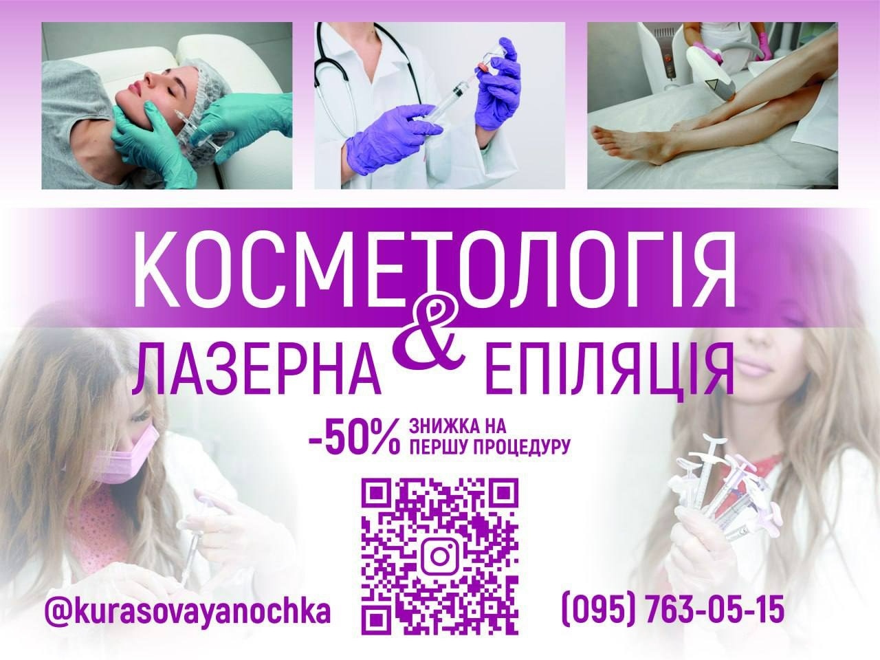 Дошка оголошень: березень 2026 року