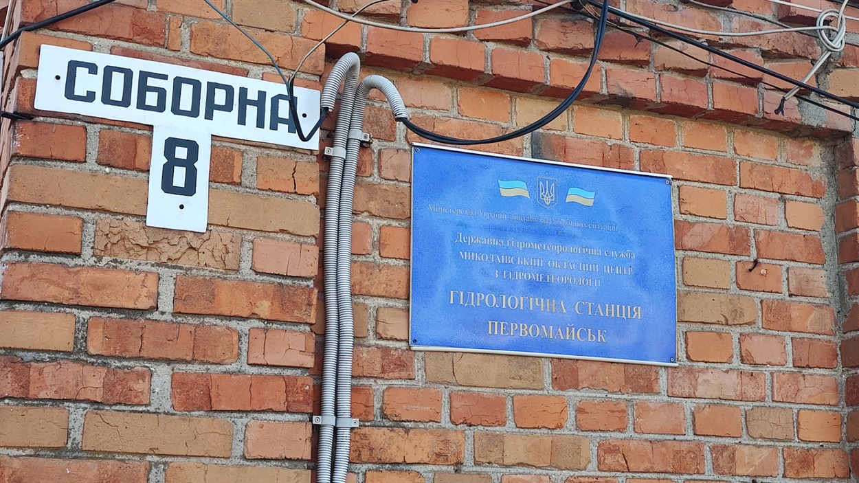 Гідрологічна станція Первомайськ