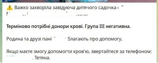 Здати кров по-новому: чому змінились правила і що це означає для донорів у громадах