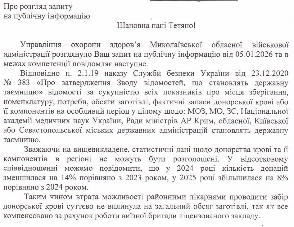 Здати кров по-новому: чому змінились правила і що це означає для донорів у громадах