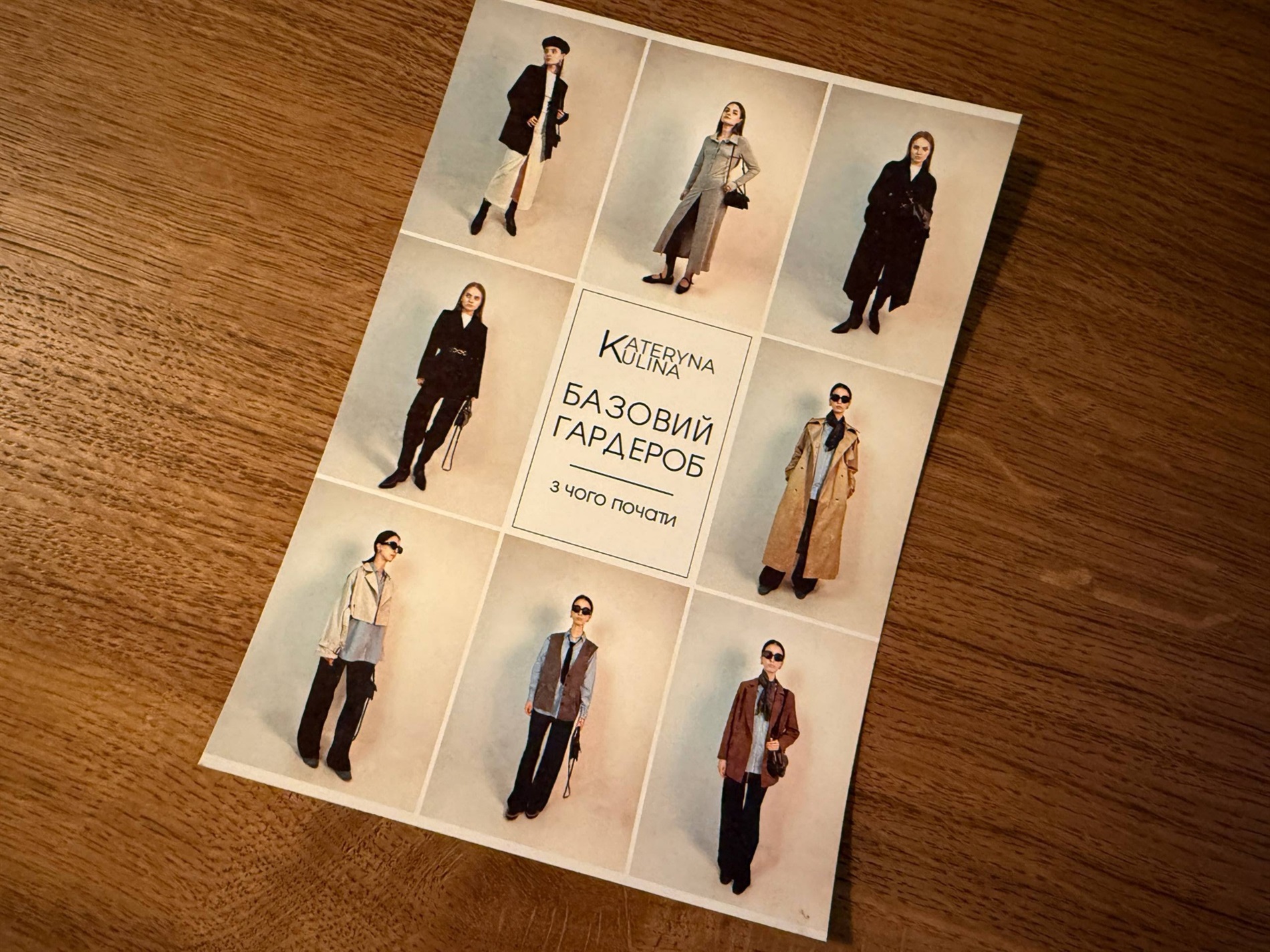 «Клієнти виросли разом з магазином»: історія «КСК» у Первомайську і 5 весняних образів від стилістки