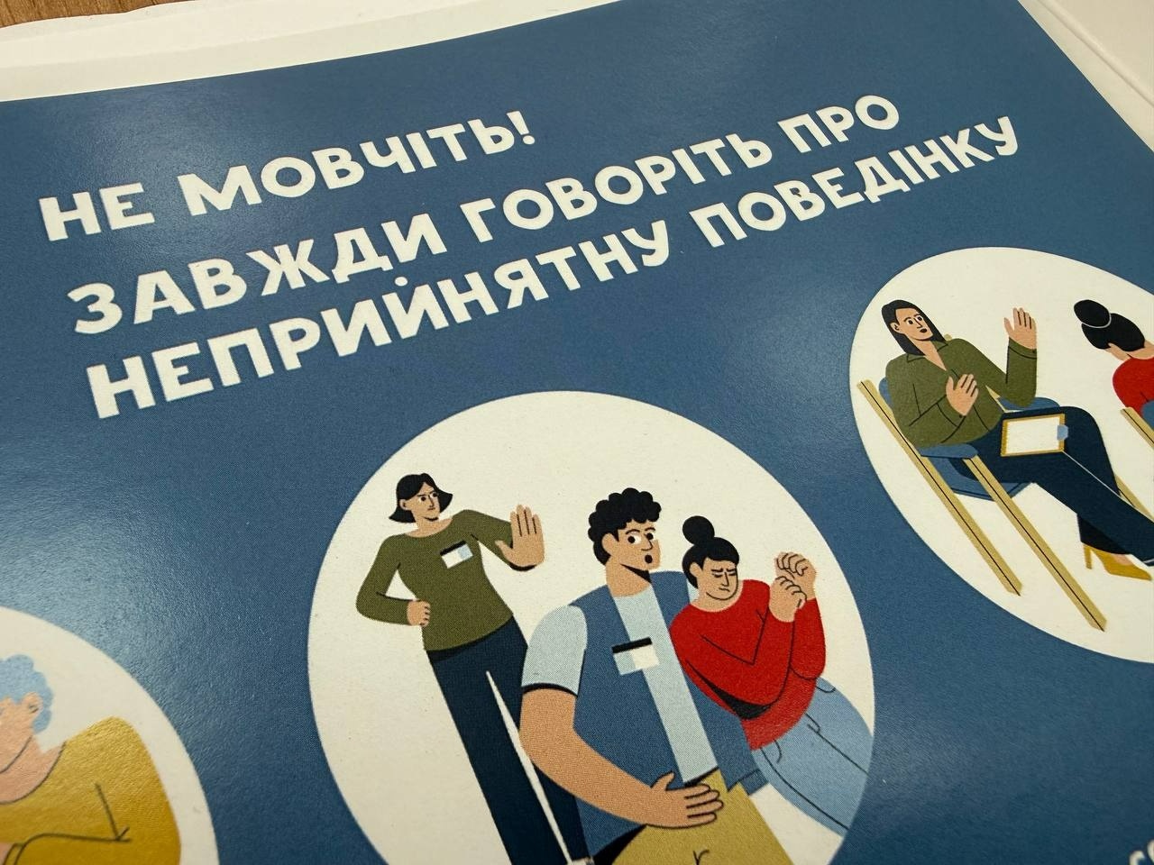 Допомога без зловживань: у Миколаєві навчали принципам сейфгардингу
