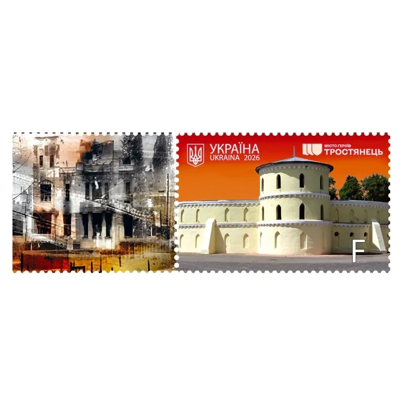 Героїзм Сумщини увічнять у поштовому випуску: «Міста Героїв. Сумщина»