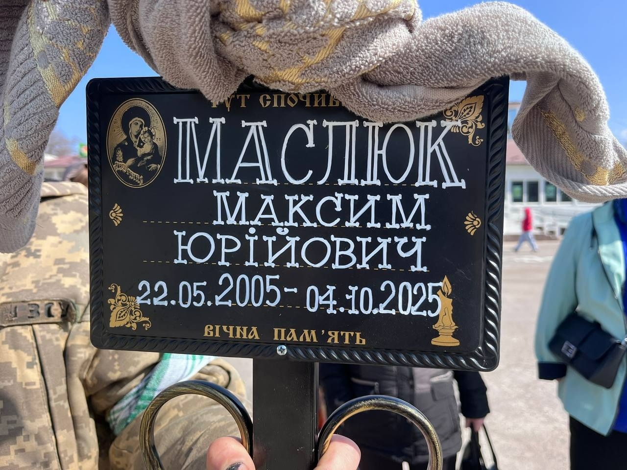 Первомайськ попрощався із захисником: містяни провели Максима Маслюка в останню путь