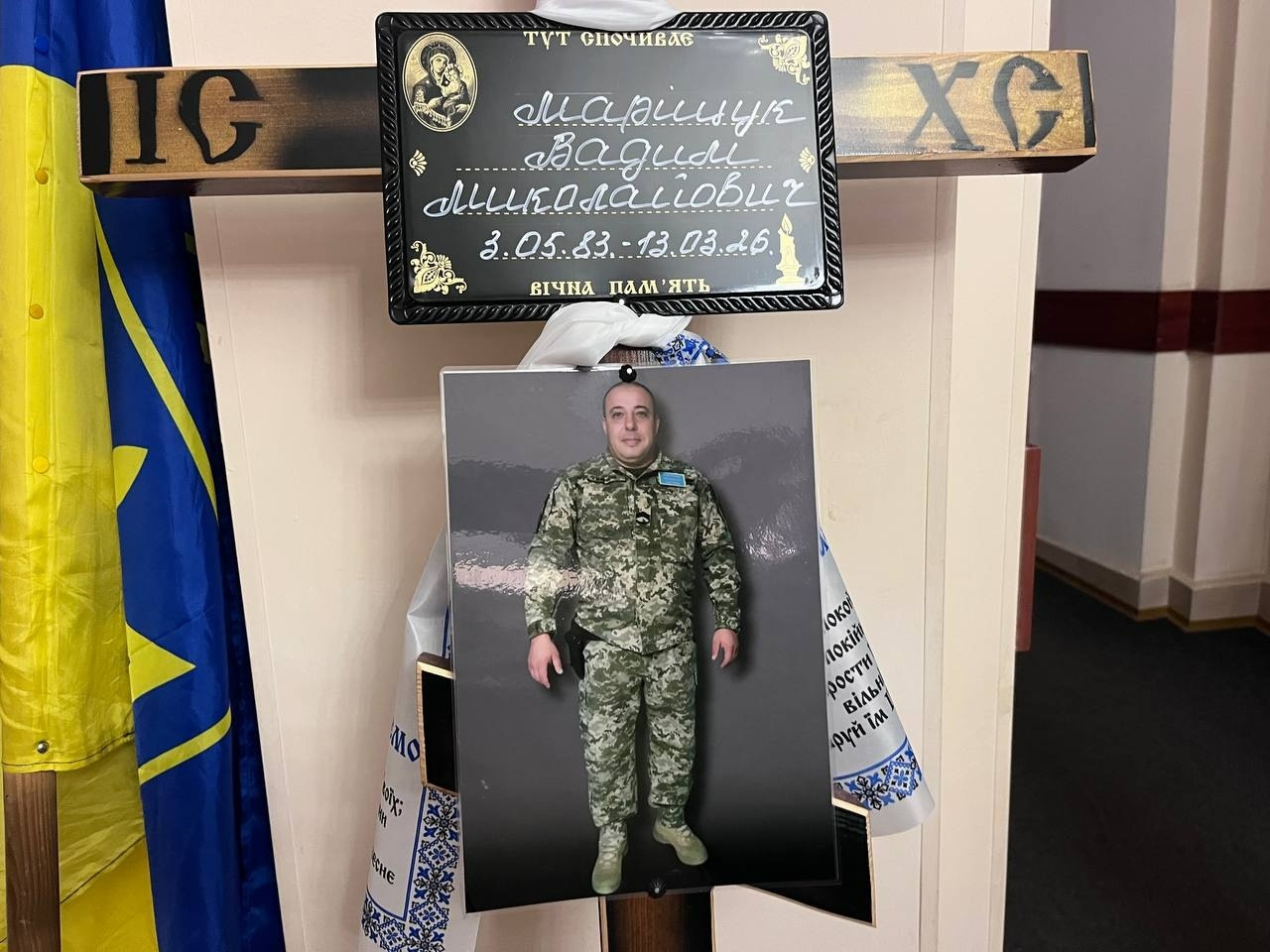 Первомайськ попрощався із захисником України Вадимом Маріщуком