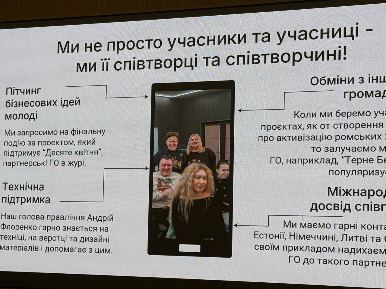 Партнерство, що працює: в Одесі відбувся міжрегіональний форум «Партнерство заради розвитку громад»