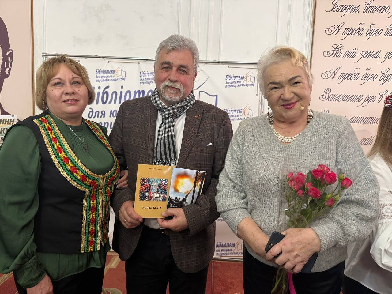 «Код єднання»: як первомайці відкривали болгарські корені у Кропивницькому