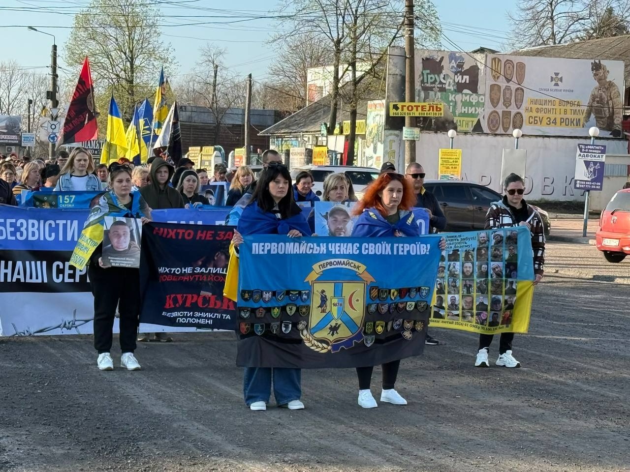 Де наші? У Первомайську сотні людей вийшли на ходу підтримки зниклих безвісти та полонених