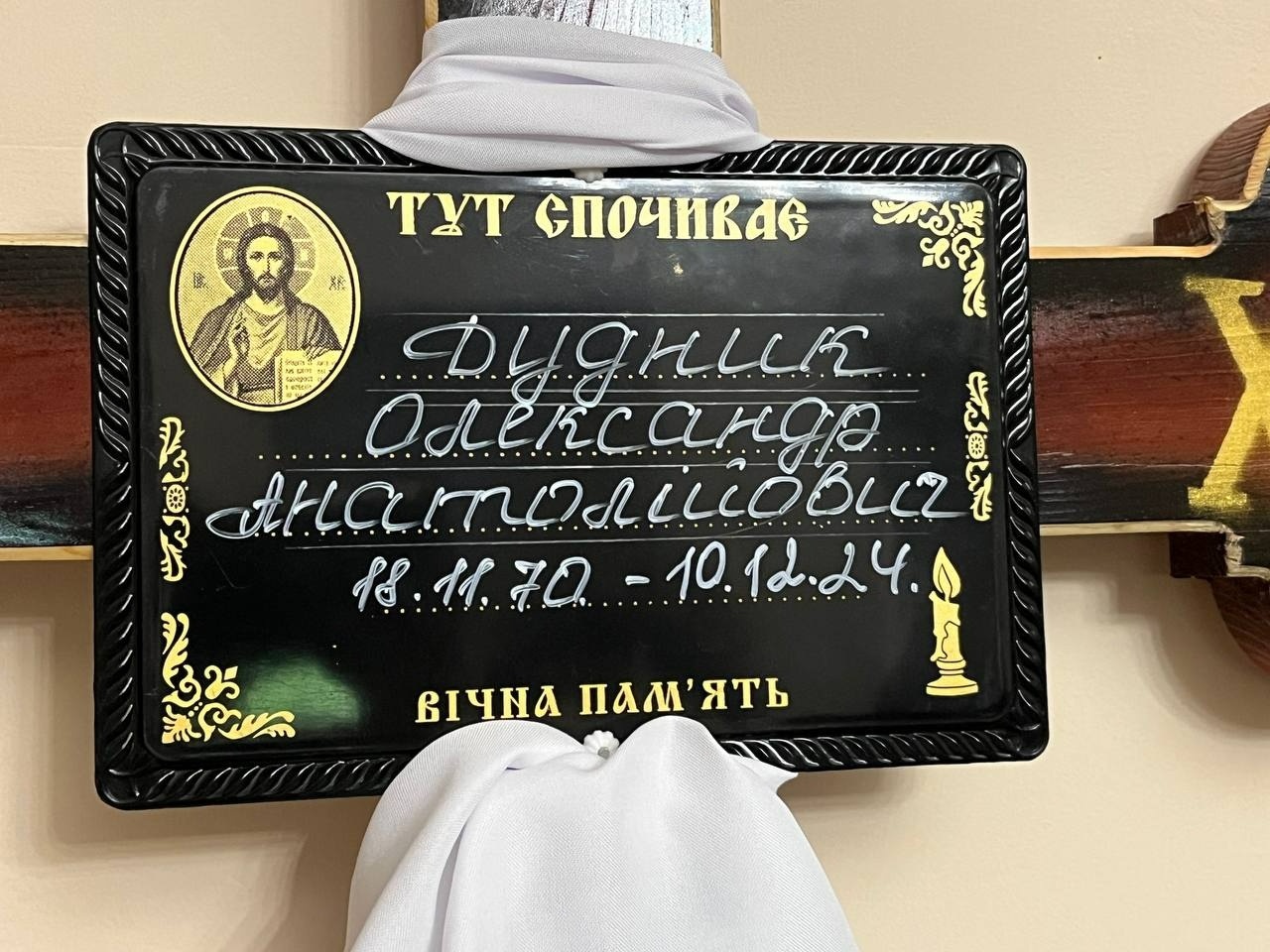 Первомайськ попрощався із захисником України Олександром Дудником