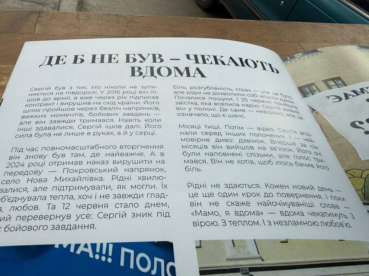 «Головне — щоб живий»: мати військового Сергія Амандурдиєва бореться за його повернення з полону