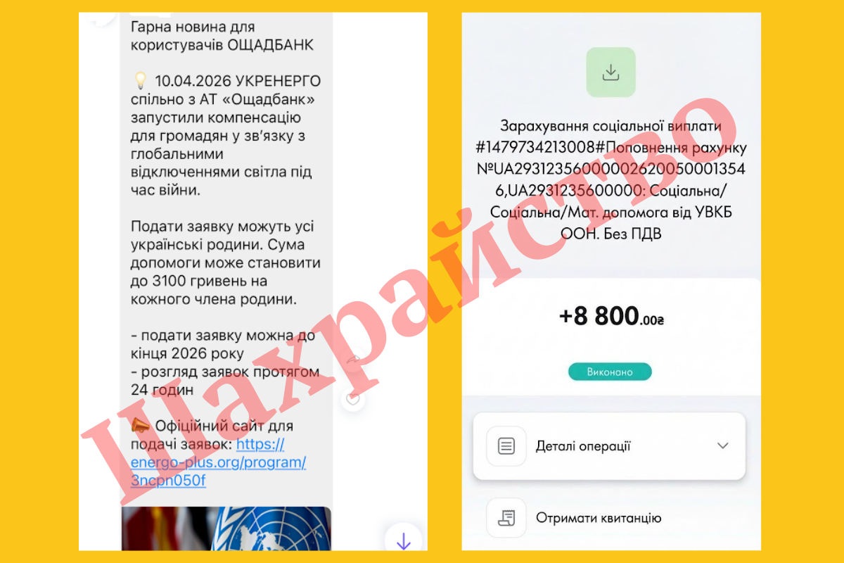 Мешканці Первомайська повідомляють про отримання підозрілих посилань у локальних групах та приватних повідомленнях