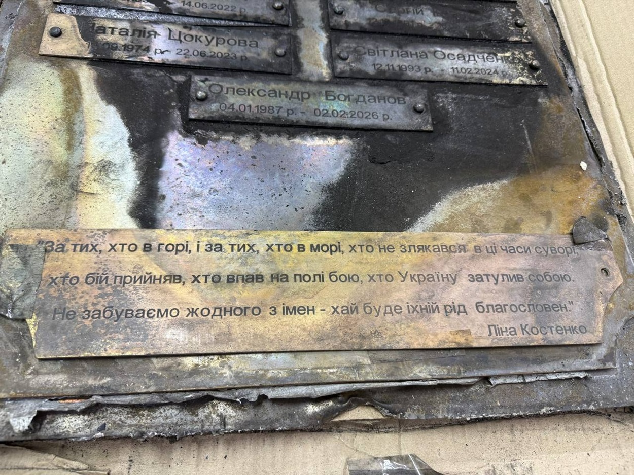 Знищена росіянами меморіальна дошка