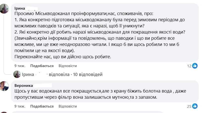 Дві громади — одна проблема: чому модернізація водної інфраструктури не дає швидкого результату
