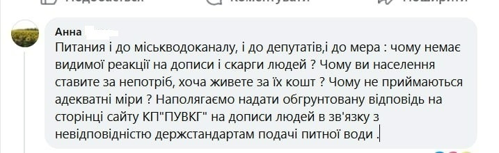 Дві громади — одна проблема: чому модернізація водної інфраструктури не дає швидкого результату