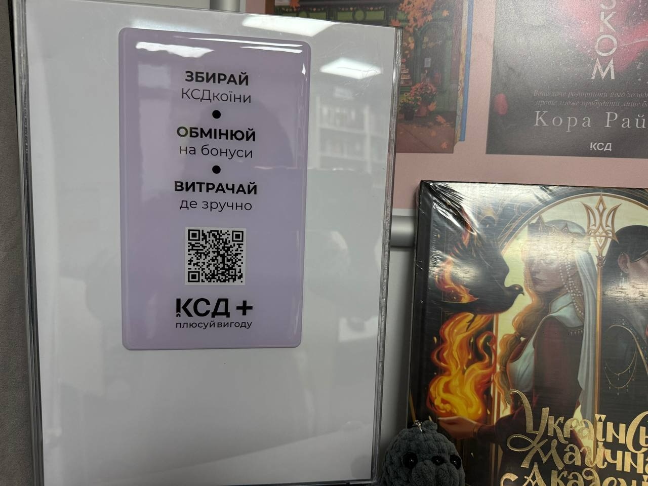 Від лавреатки літературної премії до продавчині у книгарні: як у Первомайську оживає любов до книги