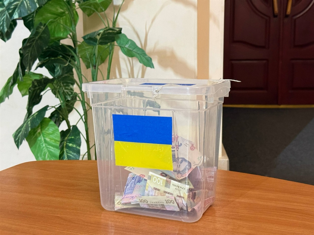 Збір для ЗСУ