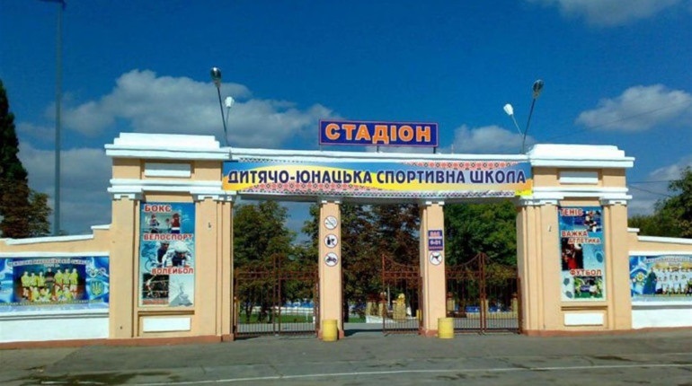 вхід до стадіону імені Л.Г.Кривицького, поруч з яким розташована і Первомайська ДЮСШ імені Тофана