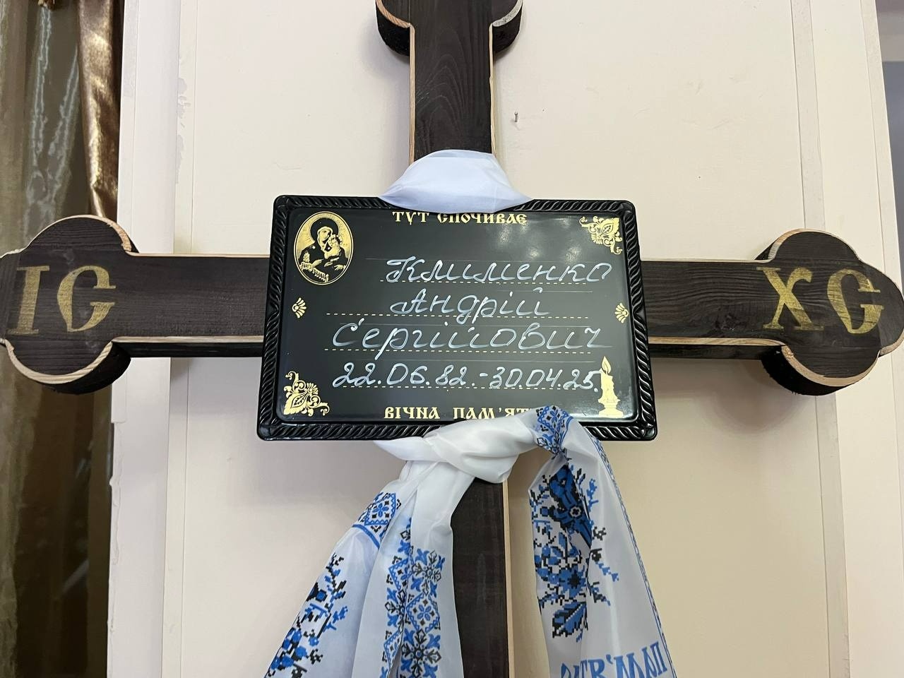 Первомайська громада попрощалася із захисником Андрієм Клименком