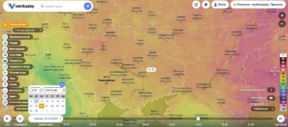 Дощі, грози й температурні гойдалки: яка погода буде у Первомайську в середині травня
