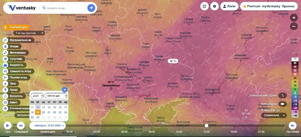 Дощі, грози й температурні гойдалки: яка погода буде у Первомайську в середині травня