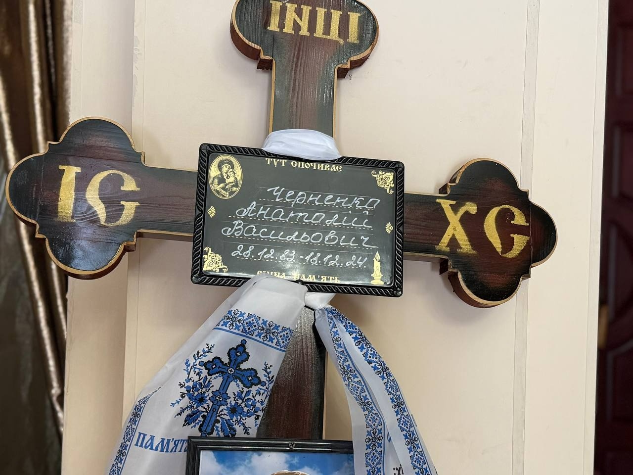 На щиті повернувся захисник із Первомайська Анатолій Черненко