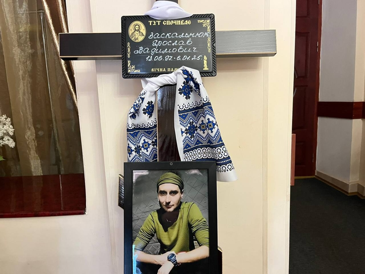 У Первомайську попрощалися із захисником Ярославом Заскальнюком