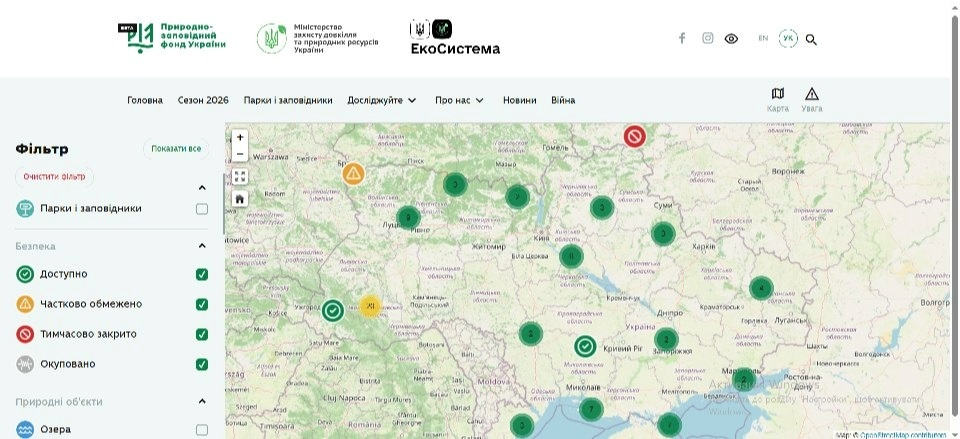 Інтерактивна мапа природоохоронних об'єктів України