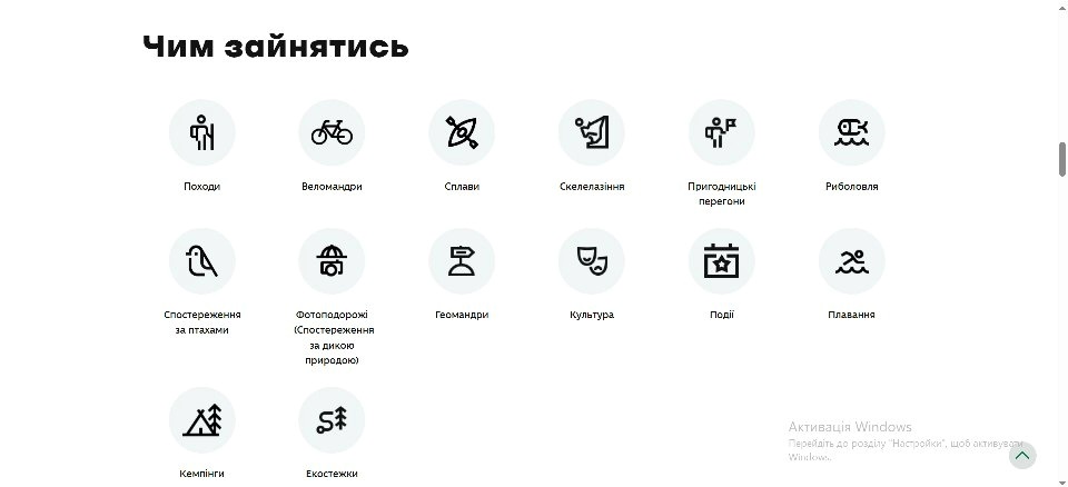 Де безпечно відпочити на природі в Україні та на Миколаївщині зокрема: зорієнтує інтерактивна мапа