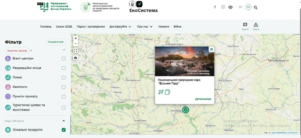 Де безпечно відпочити на природі в Україні та на Миколаївщині зокрема: зорієнтує інтерактивна мапа