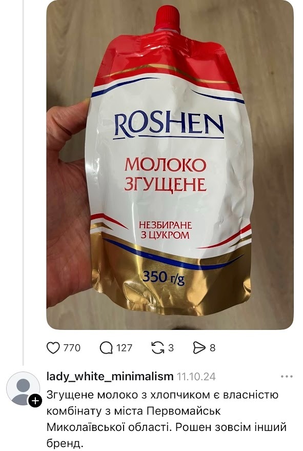 Природа, згущенка «з хлопчиком», перейменування: що пишуть про Первомайськ у Threads