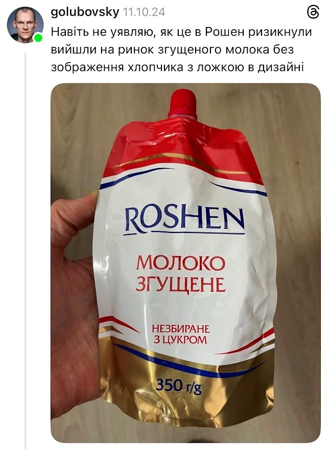 Природа, згущенка «з хлопчиком», перейменування: що пишуть про Первомайськ у Threads