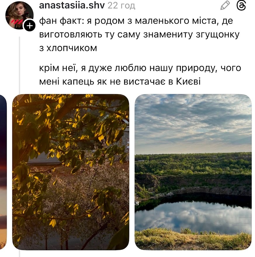 Природа, згущенка «з хлопчиком», перейменування: що пишуть про Первомайськ у Threads