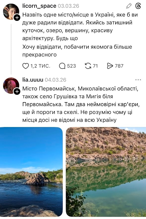 Природа, згущенка «з хлопчиком», перейменування: що пишуть про Первомайськ у Threads