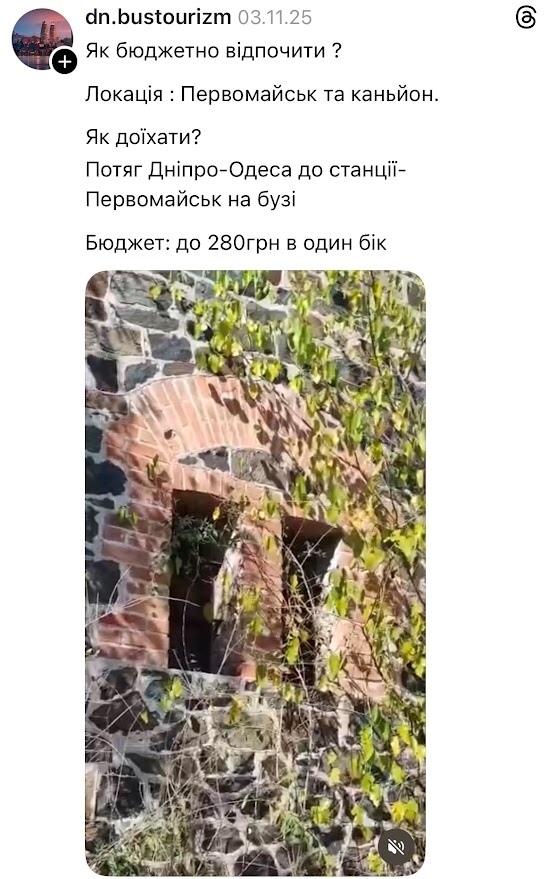 Природа, згущенка «з хлопчиком», перейменування: що пишуть про Первомайськ у Threads