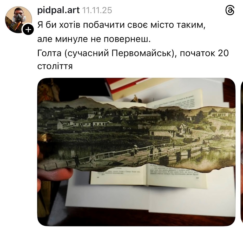 Природа, згущенка «з хлопчиком», перейменування: що пишуть про Первомайськ у Threads
