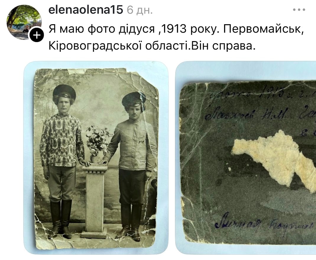Природа, згущенка «з хлопчиком», перейменування: що пишуть про Первомайськ у Threads