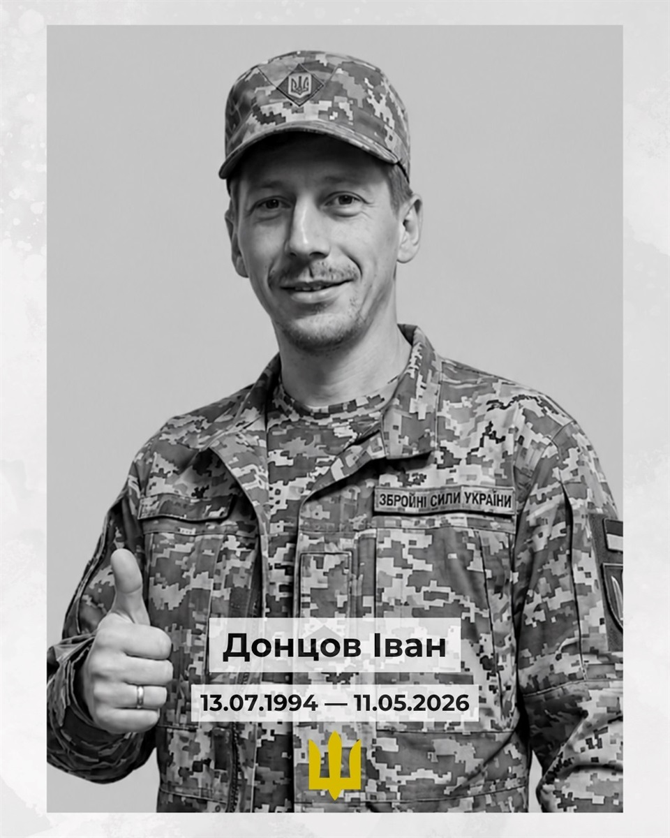 Іван Донцов
