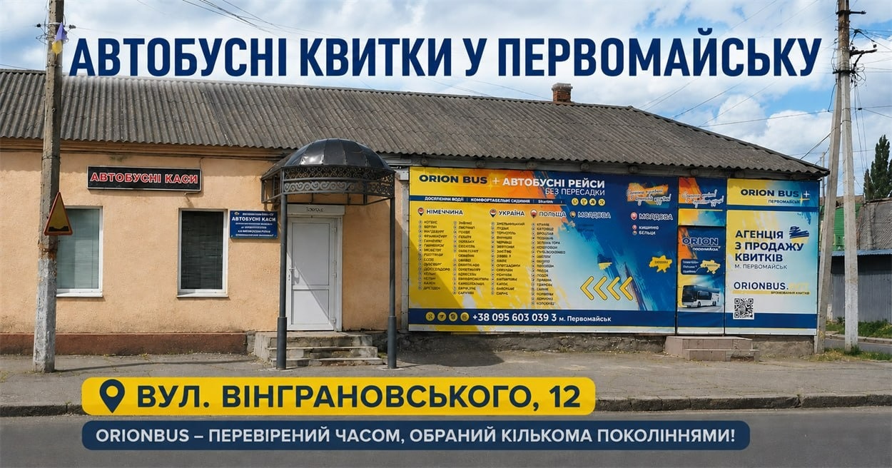 Дошка оголошень: червень 2026 року