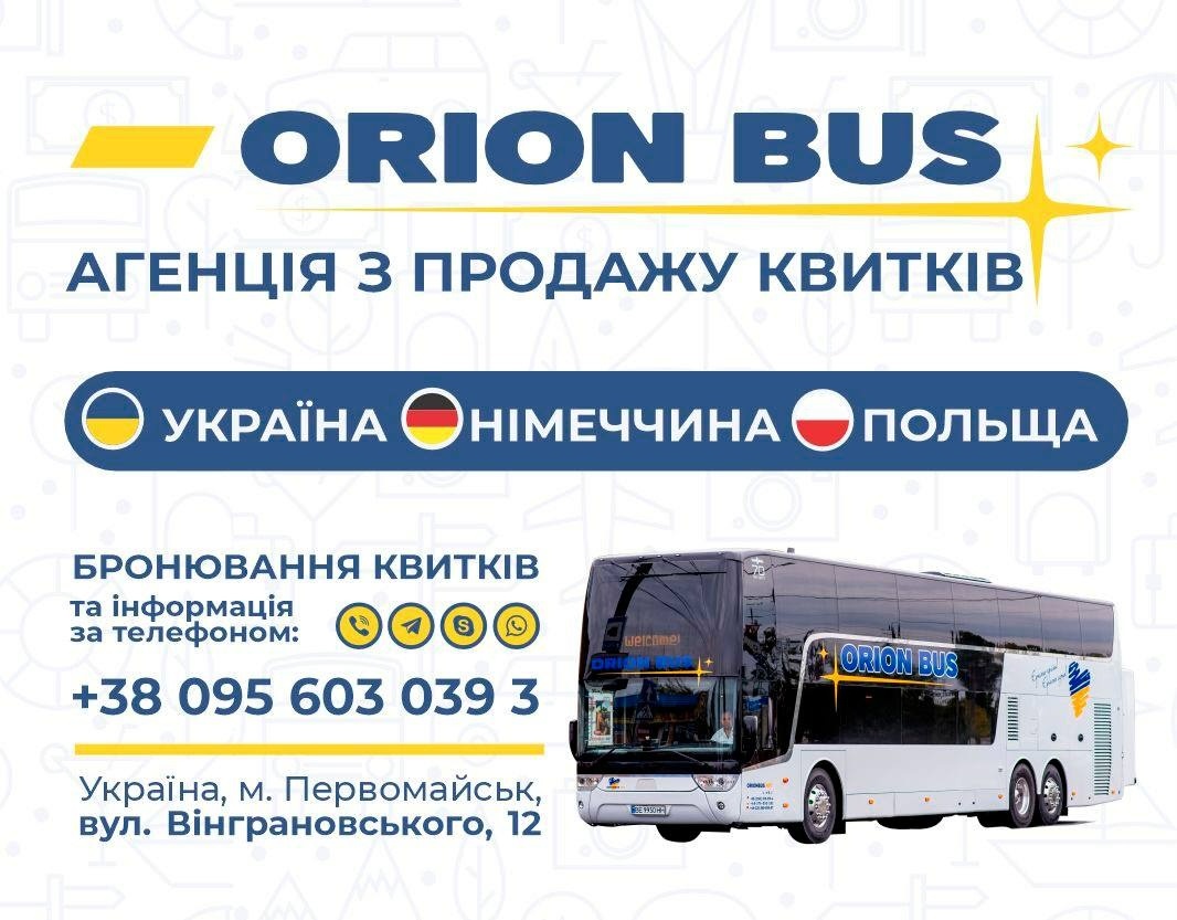 Дошка оголошень: червень 2026 року