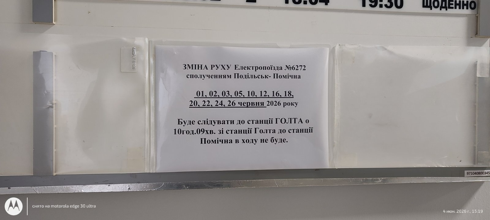 До Львова потягом щоденно! Укрзалізниця зробила первомайцям приємний сюрприз