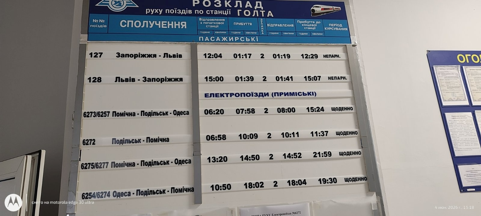 До Львова потягом щоденно! Укрзалізниця зробила первомайцям приємний сюрприз